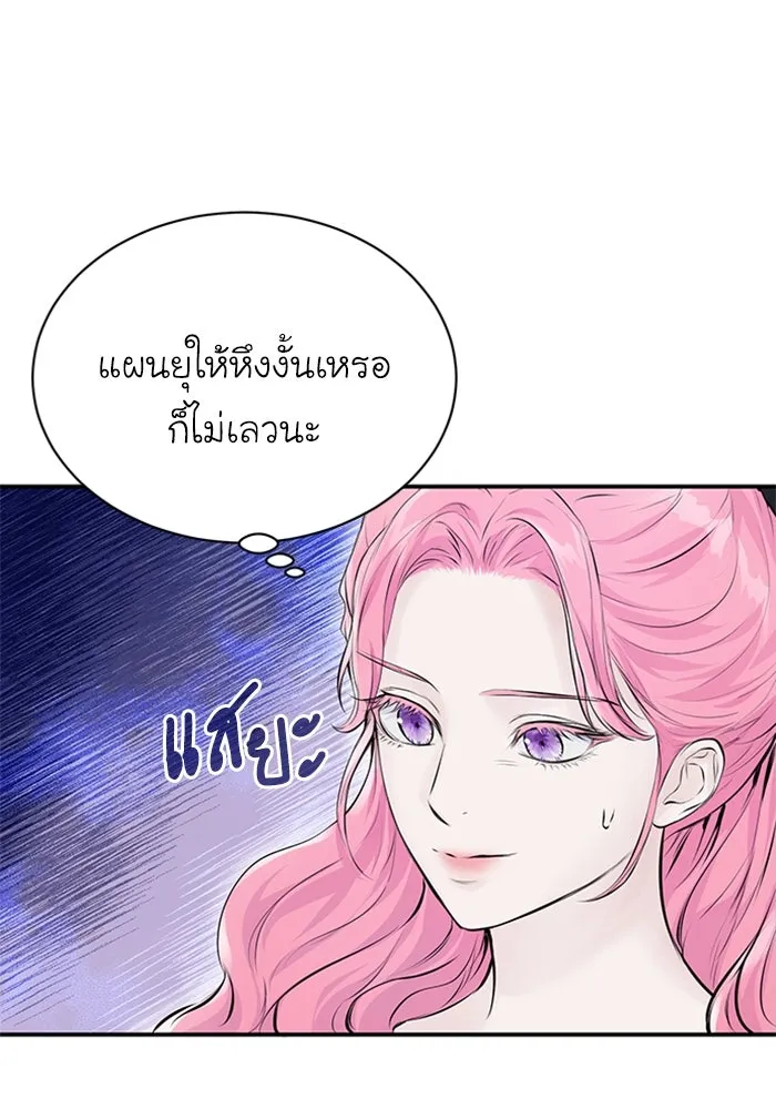 ไหนบอกว่าฉันใกล้ตาย ตอนที่ 11 รูปที่ 5