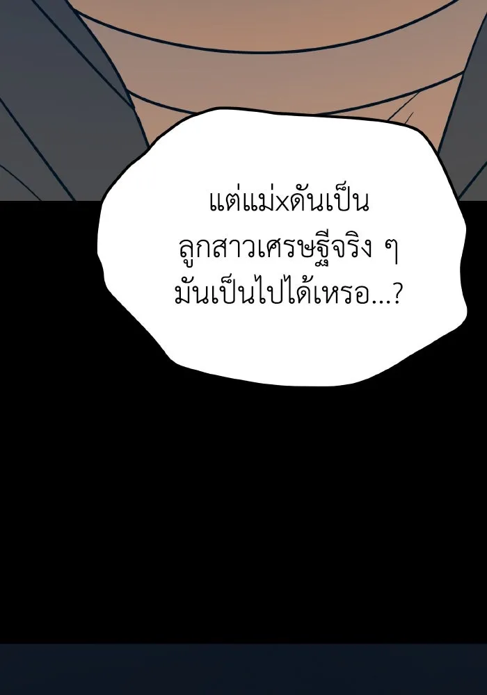 รักนี้ไม่มีรีไซเคิล ตอนที่ 18 รูปที่ 88