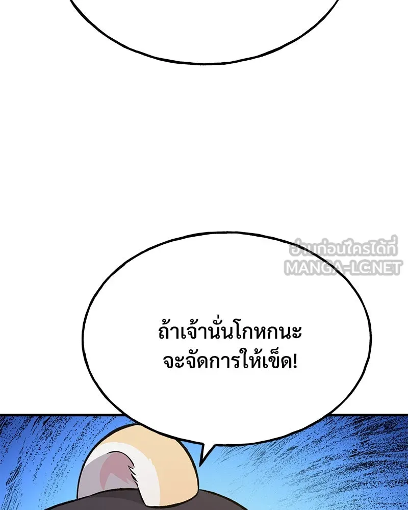 ปลูกผักพิชิตหอคอย ตอนที่ 63 รูปที่ 45