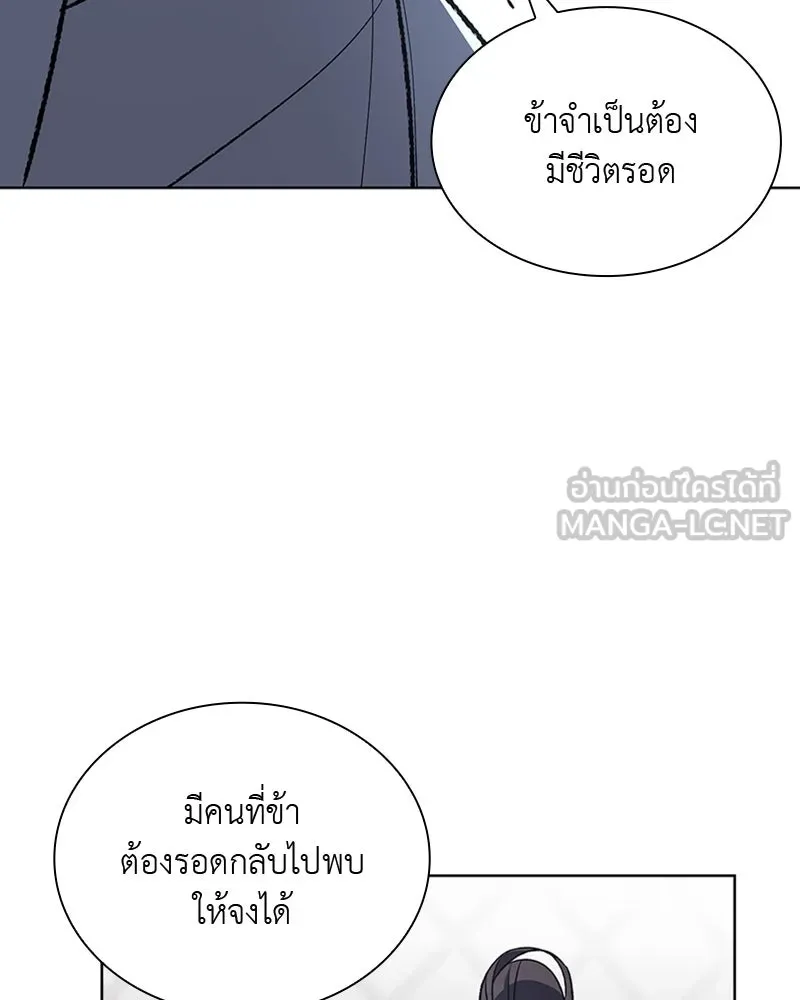 เกิดอีกทีเป็นว่าที่ประมุขลัทธิมาร ตอนที่ 27 รูปที่ 6