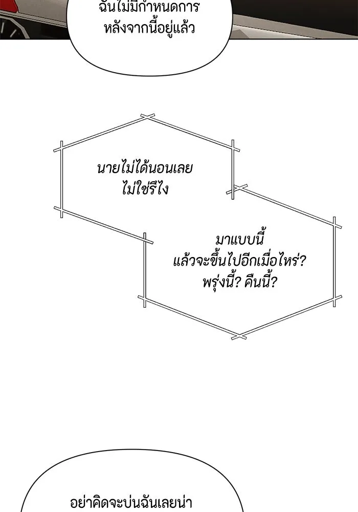 เพียงรุ่งอรุณ ตอนที่ 56 รูปที่ 79