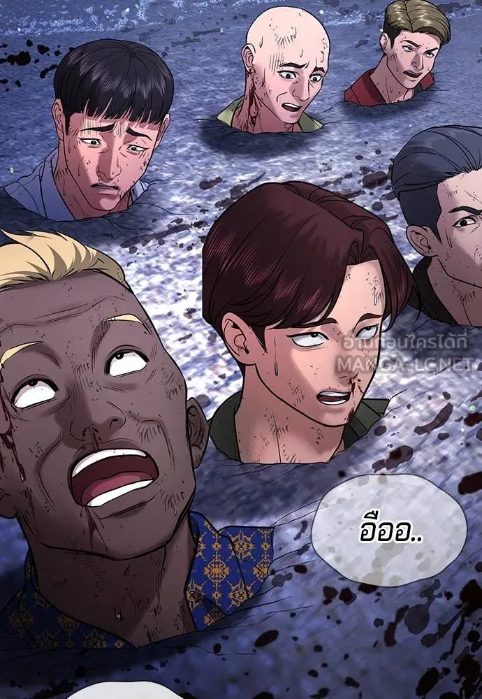 คูเซรา ตอนที่ 32 รูปที่ 192