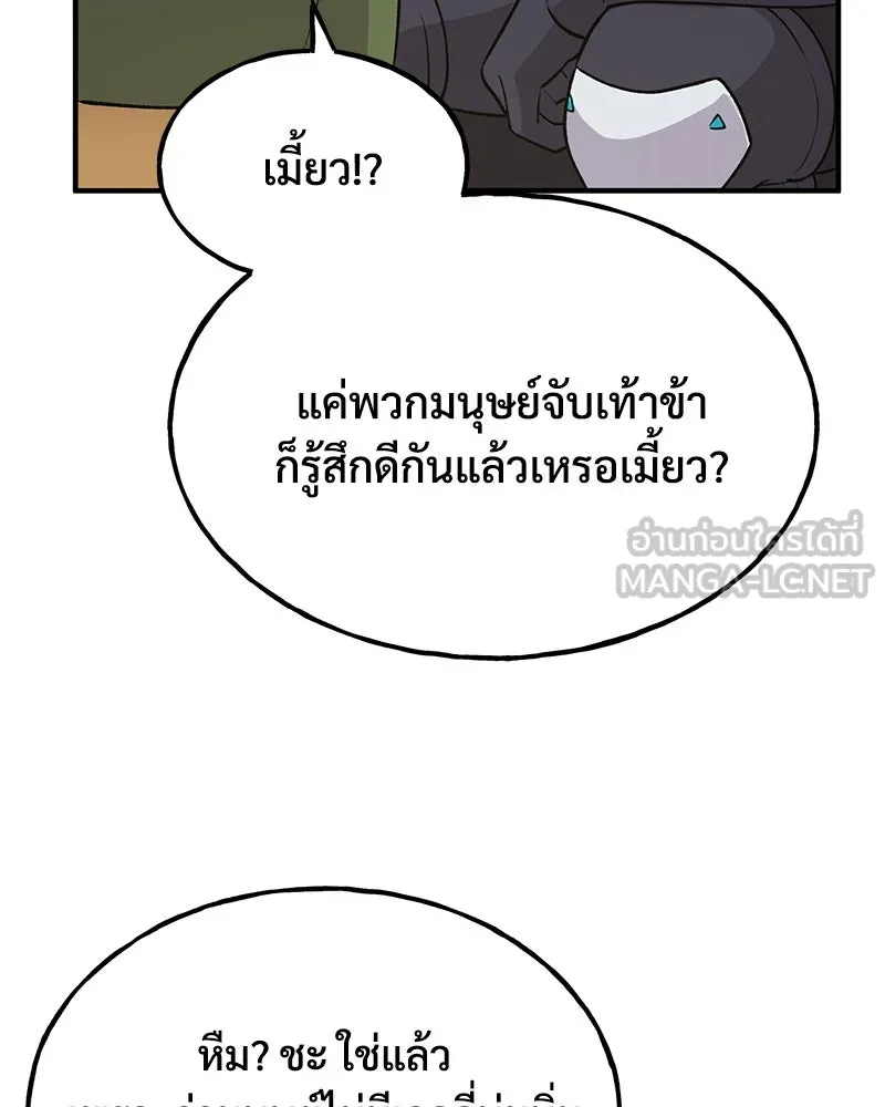 ปลูกผักพิชิตหอคอย ตอนที่ 18 รูปที่ 57
