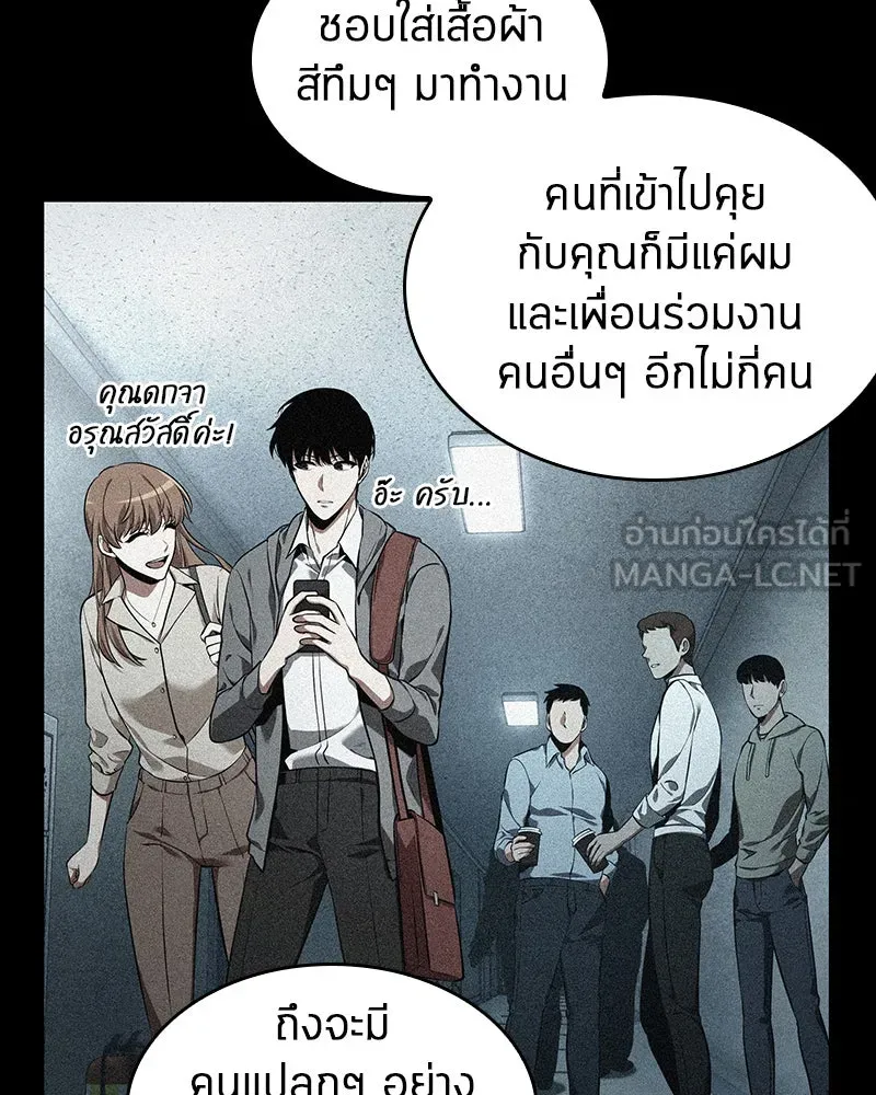 Omniscient Reader อ่านชะตาวันสิ้นโลก ตอนที่ 15 โลกที่ไร้ราชา (4) รูปที่ 33