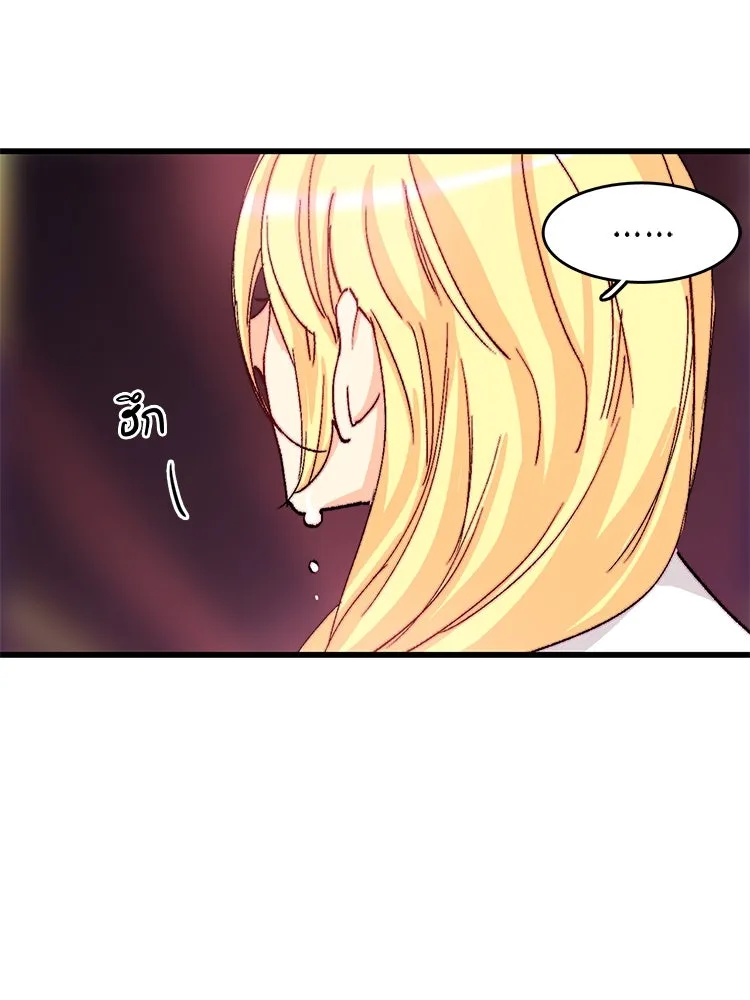 Bring the Love ตอนที่ 123 รูปที่ 86