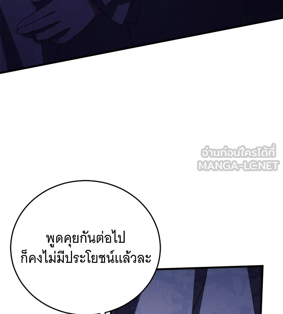 แกล้งตายให้หายแค้น ตอนที่ 38 รูปที่ 75