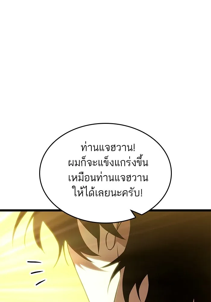 หลังวันสิ้นโลก ตอนที่ 233 รูปที่ 119