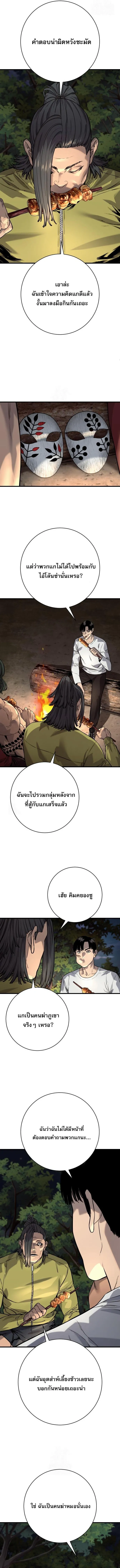 Return of the Bloodthirsty Police ตำรวจน_กฆ_า ตอนที่ ตอนที่ 107 รูปที่ 5