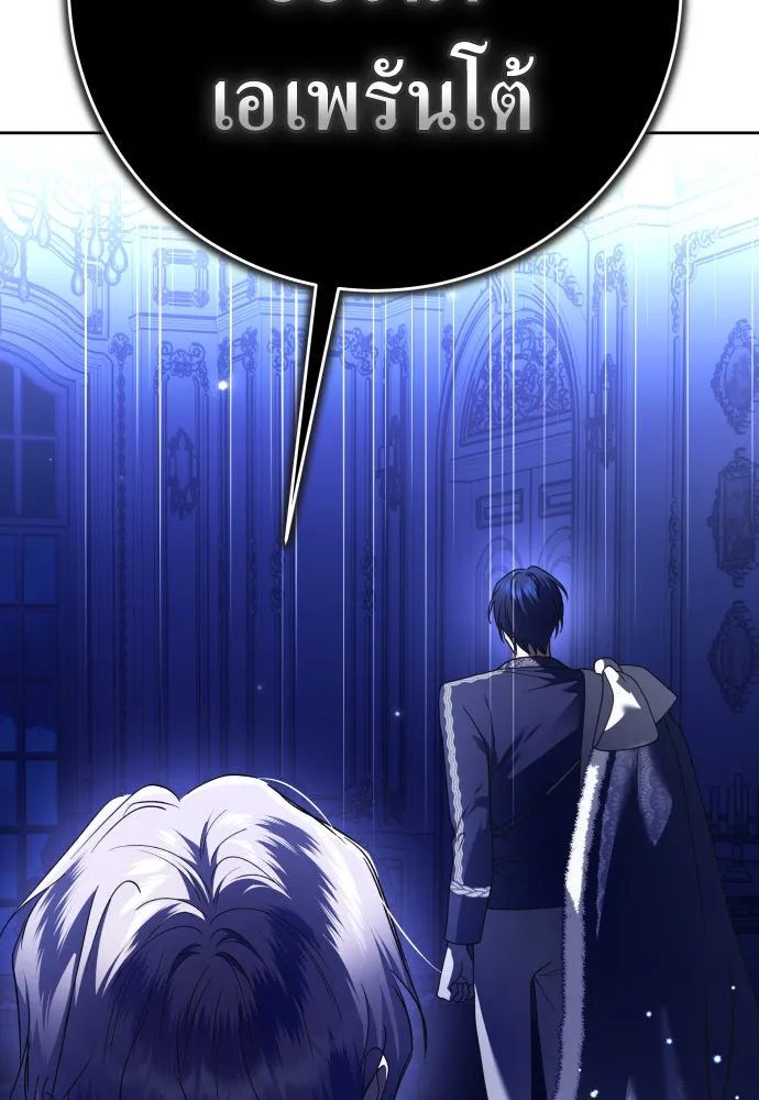 ชิงชีวิตพลิกลิขิตชะตา ตอนที่ 233. ช่วงเวลาของสุนัขกับหมาป่า(1) รูปที่ 140