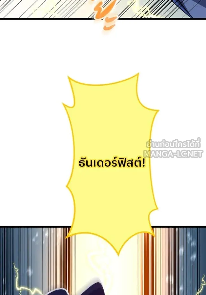 โคตรอาวุธลับ ตอนที่ 40 รูปที่ 63