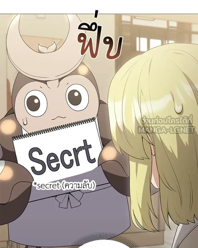 คนสวนโลกฮันเตอร์ ตอนที่ 101 รูปที่ 24