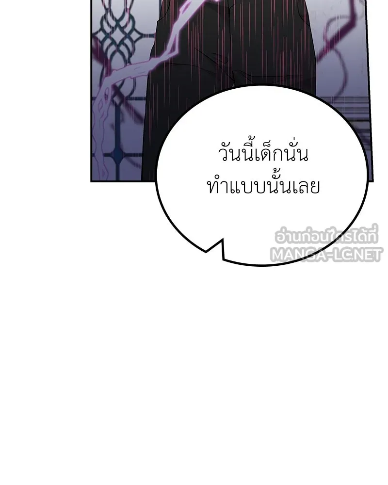 ลูกคนนี้ขอเปลี่ยนตอนจบ ตอนที่ 16 รูปที่ 126