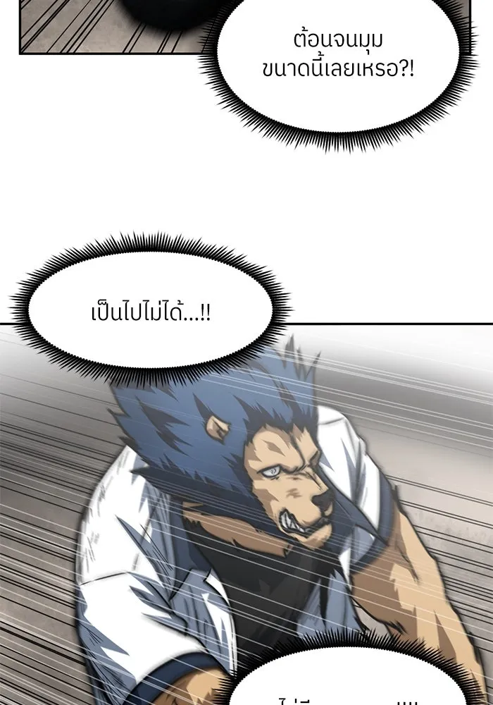 โรงเรียนสัตว์กินเนื้อ ตอนที่ 91 รูปที่ 53