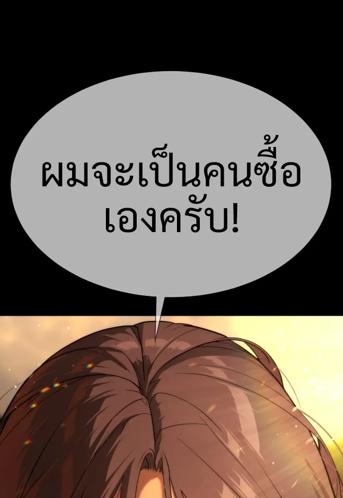 นักฆ่าย้อนวัย ตอนที่ 29 รูปที่ 161