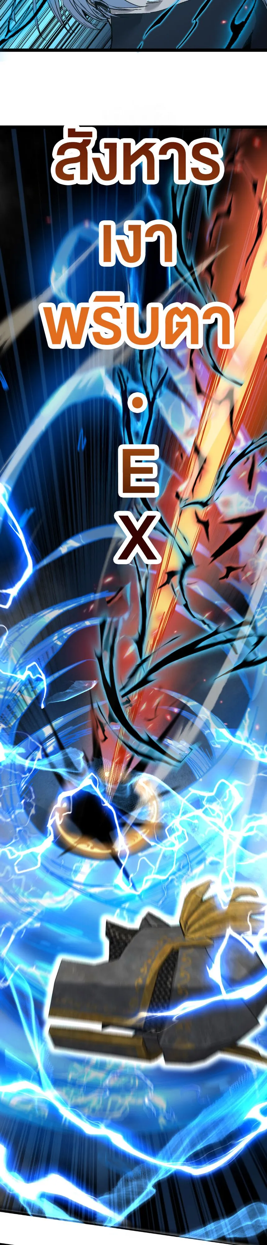 God-level Assassin_ I Am the Shadow น_กฆ_าระด_บเทพ ข_าค_อเงาม_ด ตอนที่ ตอนที่ 28 รูปที่ 3