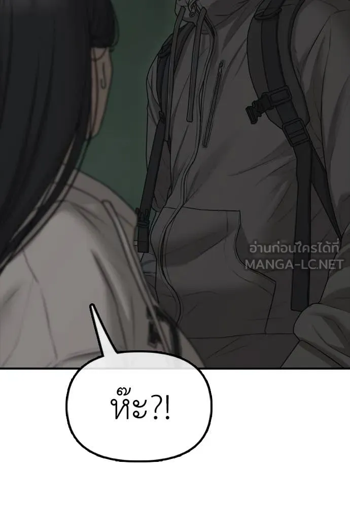 ผู้กล้าฝ่า ตอนที่ 27 รูปที่ 167