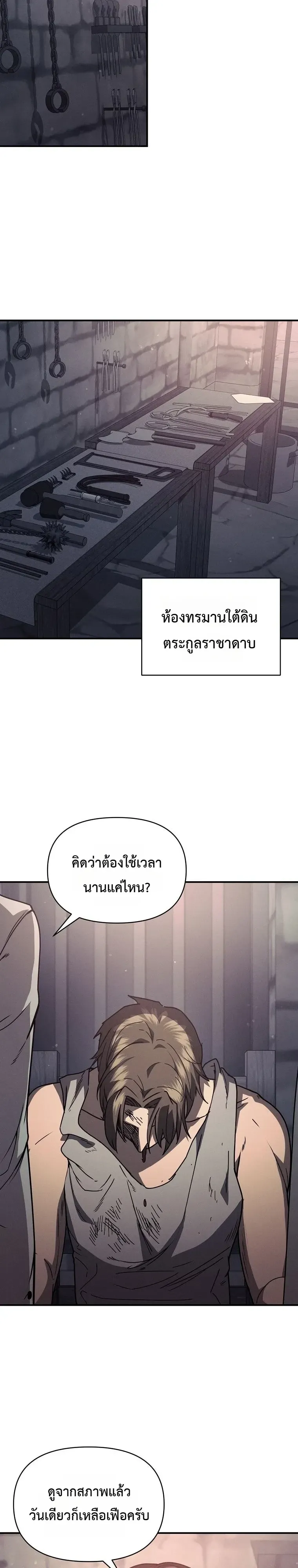 I Became the Successor of the Martial God ตอนที่ ตอนที่ 44 รูปที่ 8