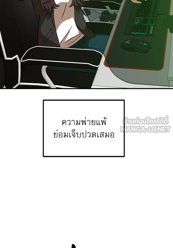 Double Click ตอนที่ 30 รูปที่ 120