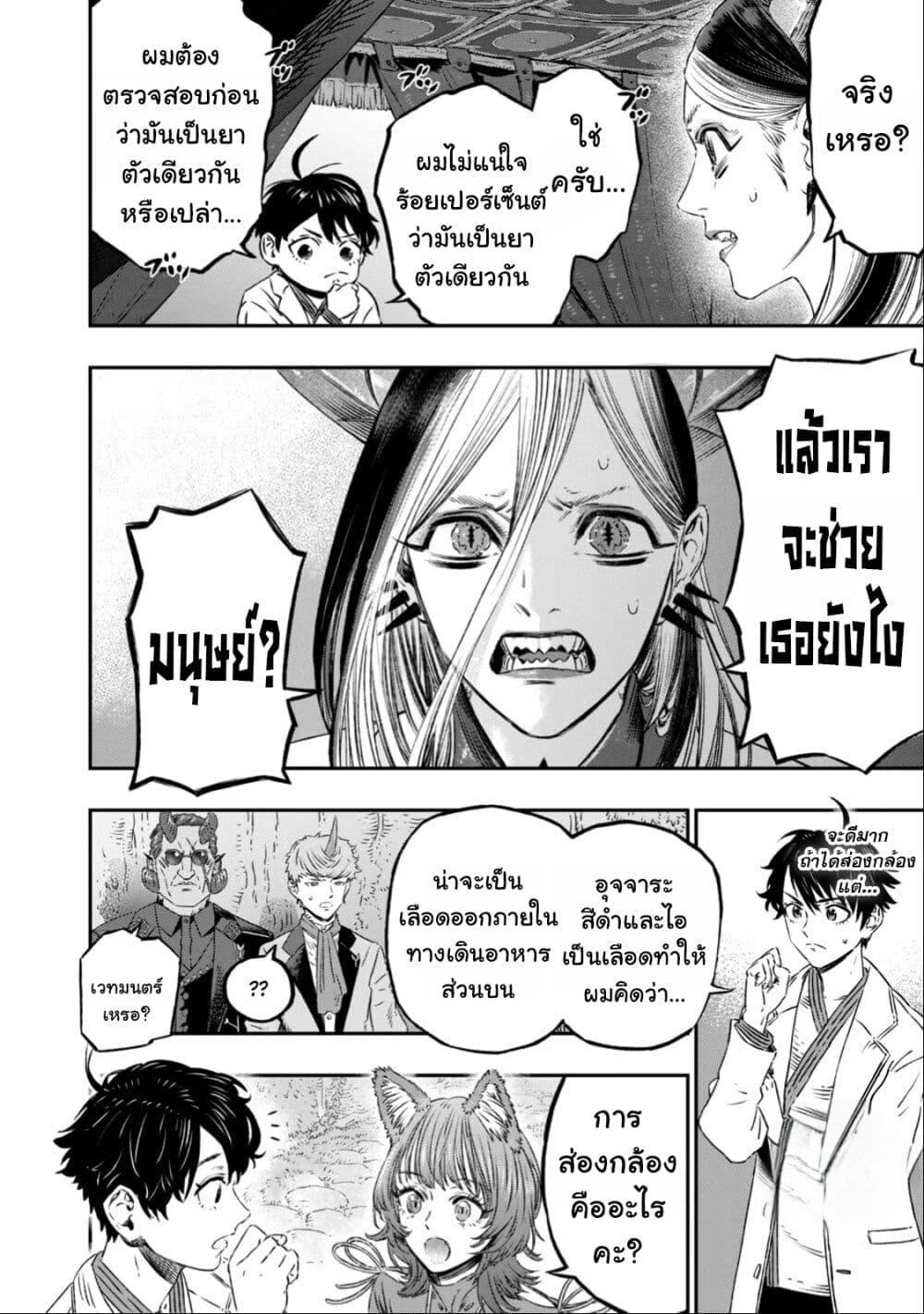 Manga-lc-com อ่านมังงะ อ่านการ์ตูน ออนไลน์ ฟรี Koudo ni Hattatsu Shita Igaku wa Mahou to Kubetsu ga Tsukanai ตอนที่ 1 2 3 4 5 6 7 8 9 10 11 12 13 14 ฟรี ไม่มีโฆษณา Manga-lc - อ่าน มังงะ อ่าน การ์ตูน ออนไลน์ อ่านมังงะ ฟรี