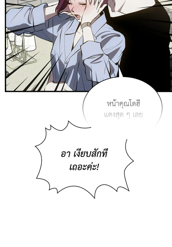 ชีวิตรักฉบับเดจาวู ตอนที่ 87 รูปที่ 44