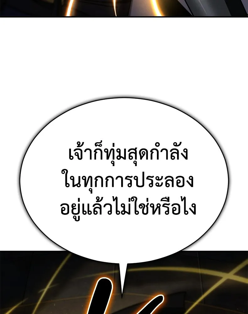 กำปั้นราชันคืนชีพ ตอนที่ 32 รูปที่ 37