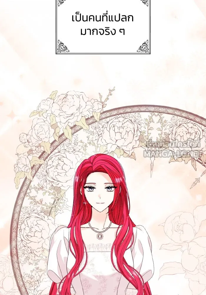 ทำแบบนี้ไม่ได้เพคะ องค์ชาย ตอนที่ 25 รูปที่ 102