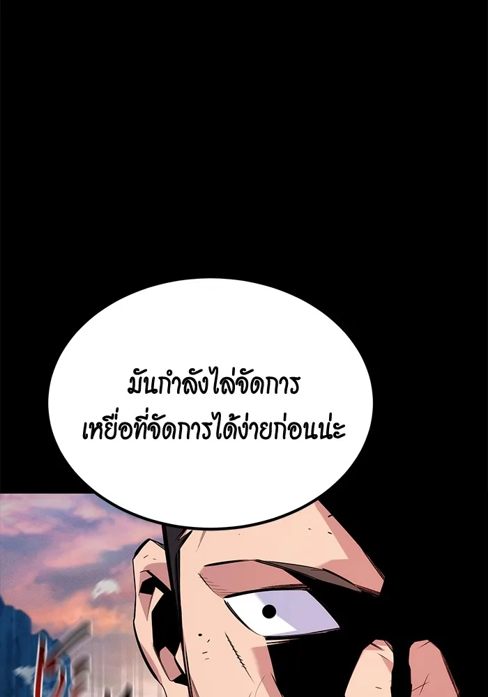 แยกร่าง ล่าอัตโนมัติ ตอนที่ 98 รู 2 รูปที่ 116