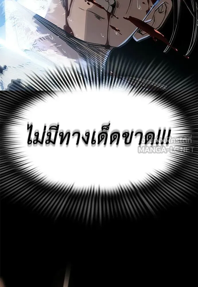 ยมราชลงทัณฑ์ ตอนที่ 123 รูปที่ 96