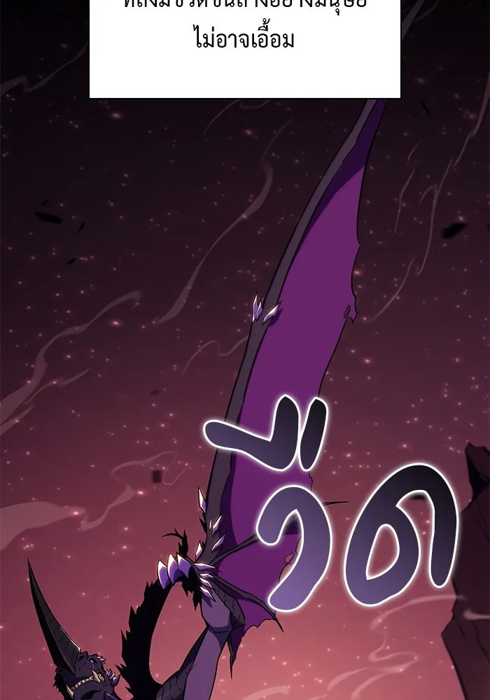 ลูกชายคนเล็กของดยุกคือมือสังหาร ตอนที่ 11 รูปที่ 5