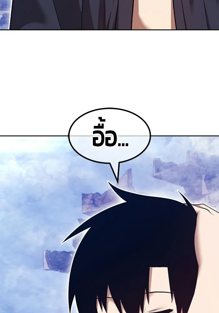 +99 ท่อนไม้พร้อมบวก ตอนที่ 117 เทพแห่งการทำลาย (3) รูปที่ 277