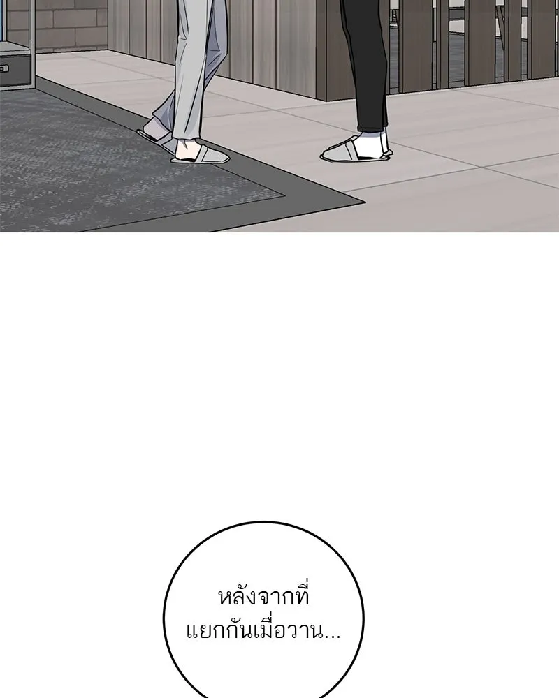 ตำนานเทพธิดาตกสวรรค์ ตอนที่ 14 รูปที่ 79
