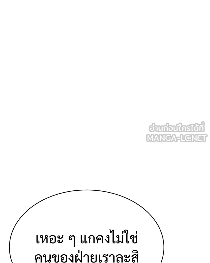 แบคXX ตอนที่ 15 รูปที่ 21