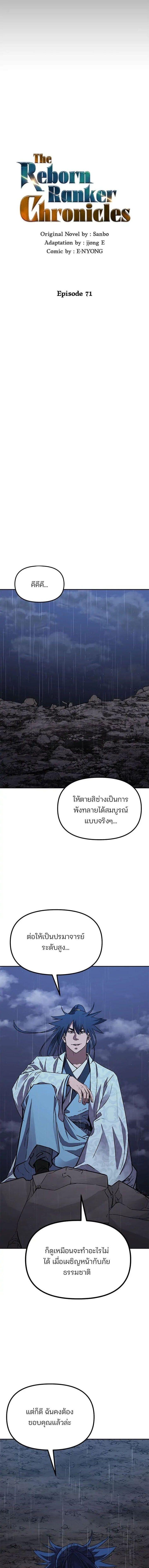 Manga-lc-com อ่านมังงะ อ่านการ์ตูน ออนไลน์ ฟรี The Reborn Ranker Chronicles ตอนที่ 1 2 3 4 5 6 7 8 9 10 11 12 13 14 ฟรี ไม่มีโฆษณา Manga-lc - อ่าน มังงะ อ่าน การ์ตูน ออนไลน์ อ่านมังงะ ฟรี