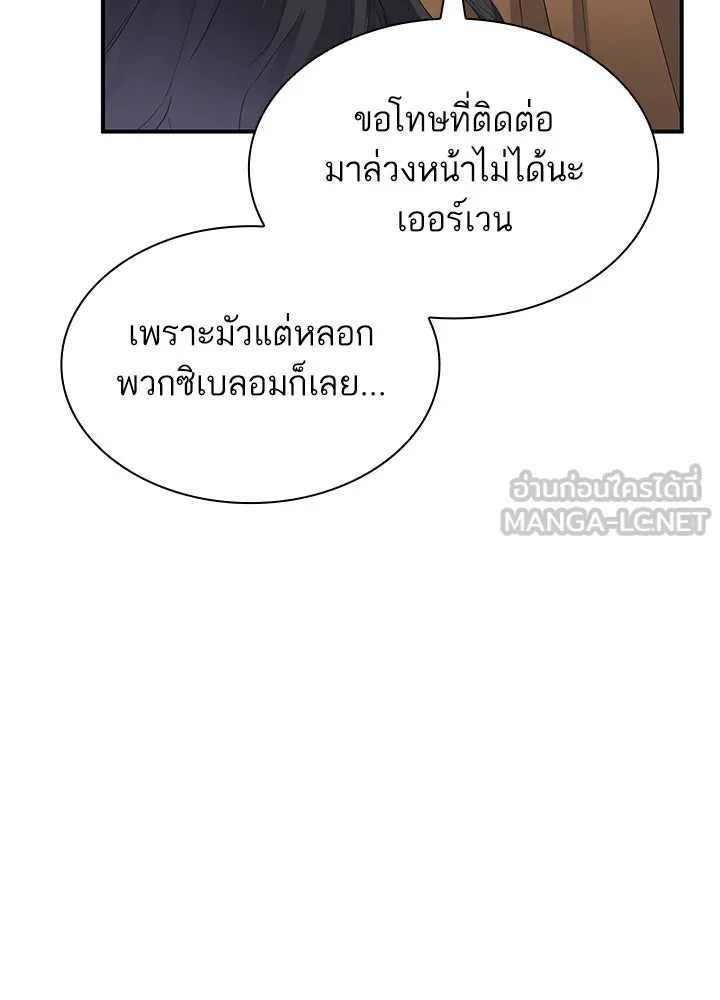 อดีตภรรยาของพระเอกหนุ่มจอมคลั่งรัก ตอนที่ 79 รูปที่ 96