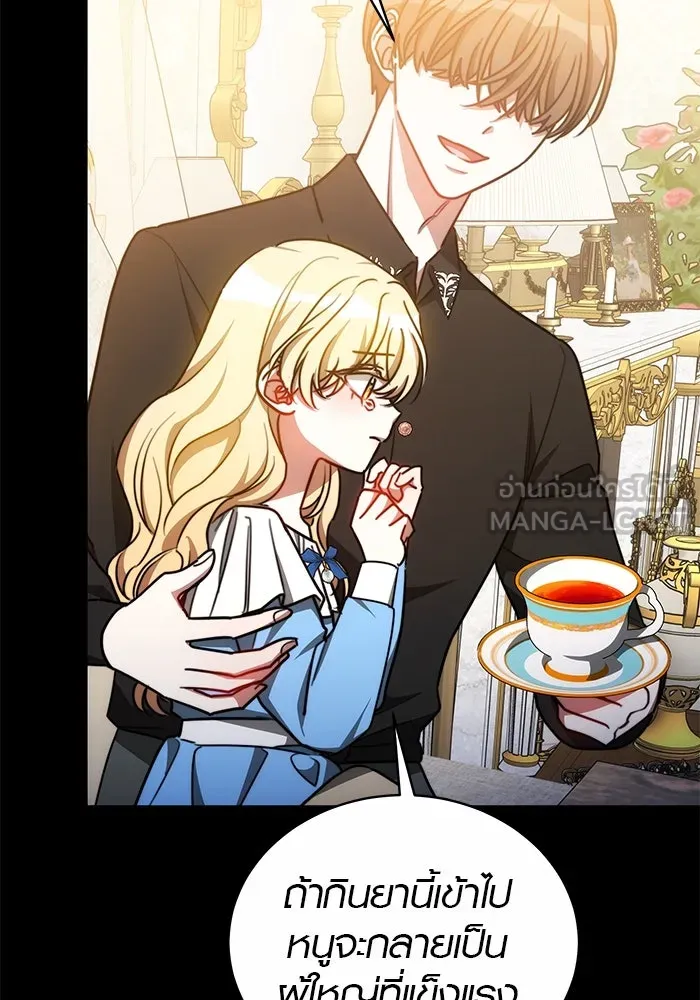 เหตุผลที่ฉันนอกใจ ตอนที่ 27 รูปที่ 102