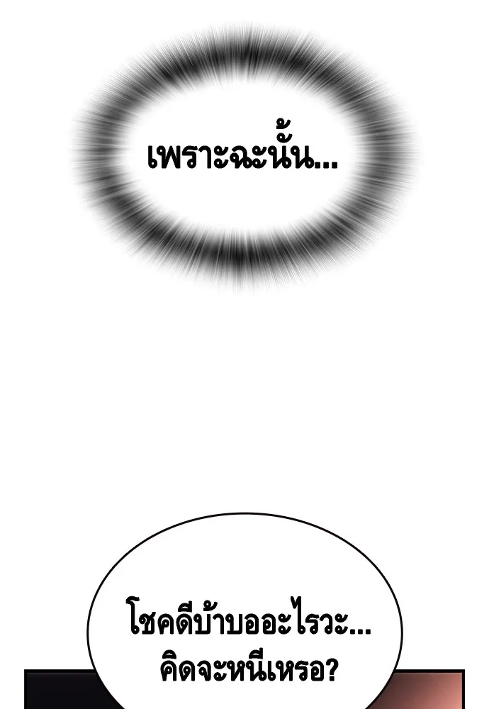 King Game ตอนที่ 15 ลุย!!! รูปที่ 130