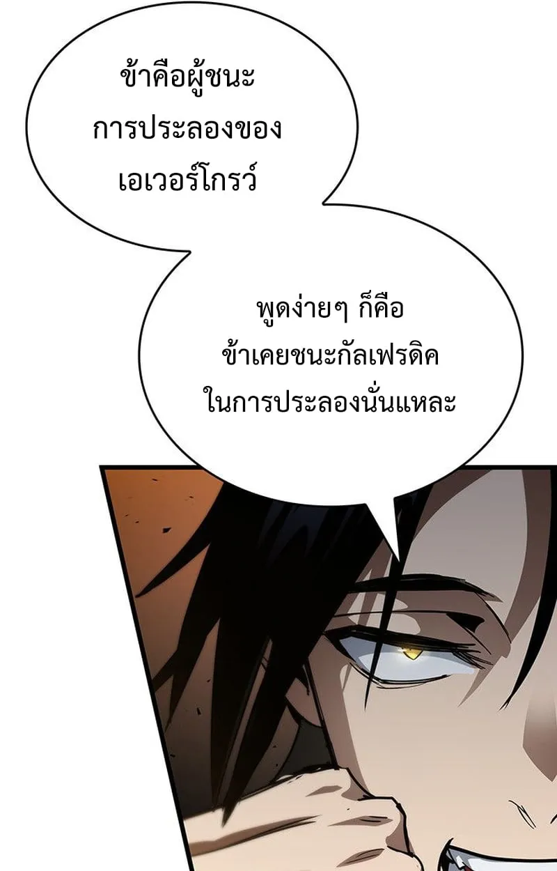 Crimson Reset ช_ว_ตคร_งท_สองของราช_นร_ตต_กาล หล_งจากหลบหน_มาคร_งป_ แวมไพร_ย_จ_นก_ถ_กส_งหารในท_ส_ด ตอนที่ ตอนที่ 18 รูปที่ 26