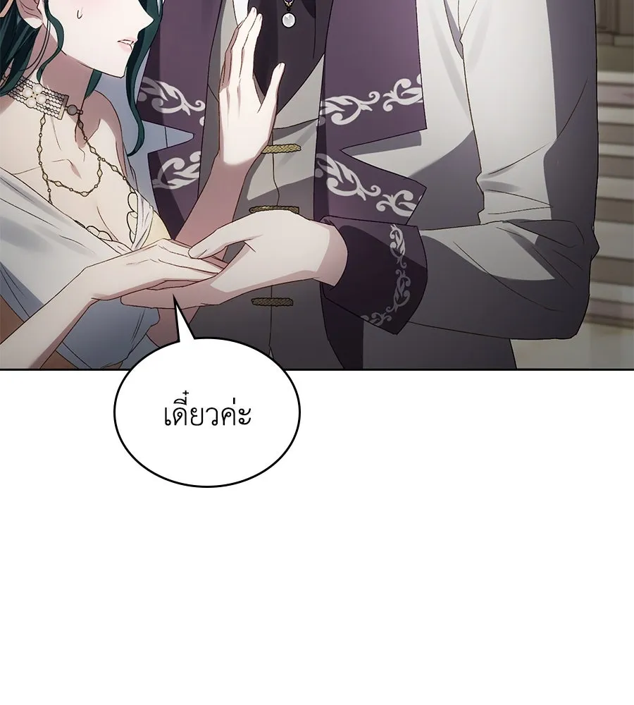 เล่ห์รักชนชั้นสูง ตอนที่ 62 รูปที่ 119
