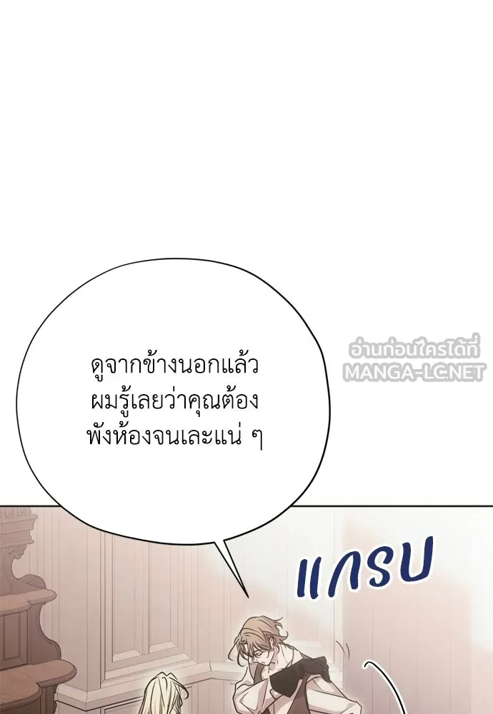 คมเขี้ยวชำระแค้น ตอนที่ 32 รูปที่ 3