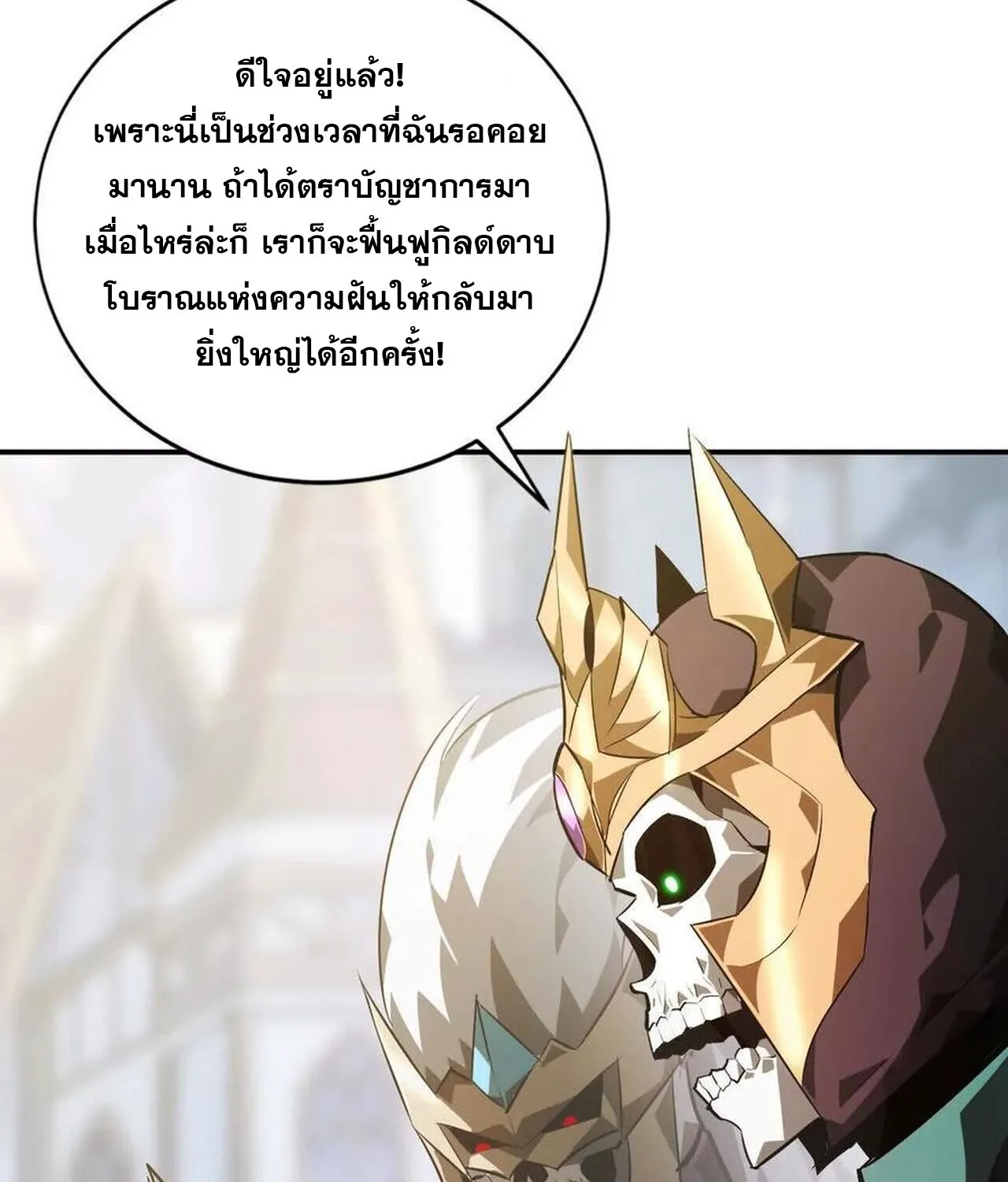 Unparalleled in the Online Gaming World ยอดคน ณ โลกออนไลน_ ตอนที่ ตอนที่ 49 รูปที่ 102