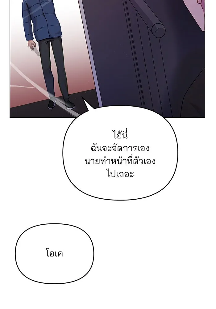 คู่มือคว้าหัวใจนายตัวร้าย ตอนที่ 58 รูปที่ 118