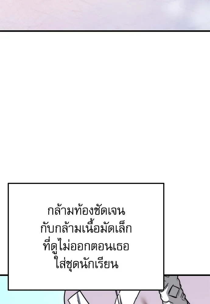 ชำแหละอะคาเดมีด้วยมีดแล่ปลา ตอนที่ 9 ออดิทอเร ดา ซิซิลเลีย (1) รูปที่ 77