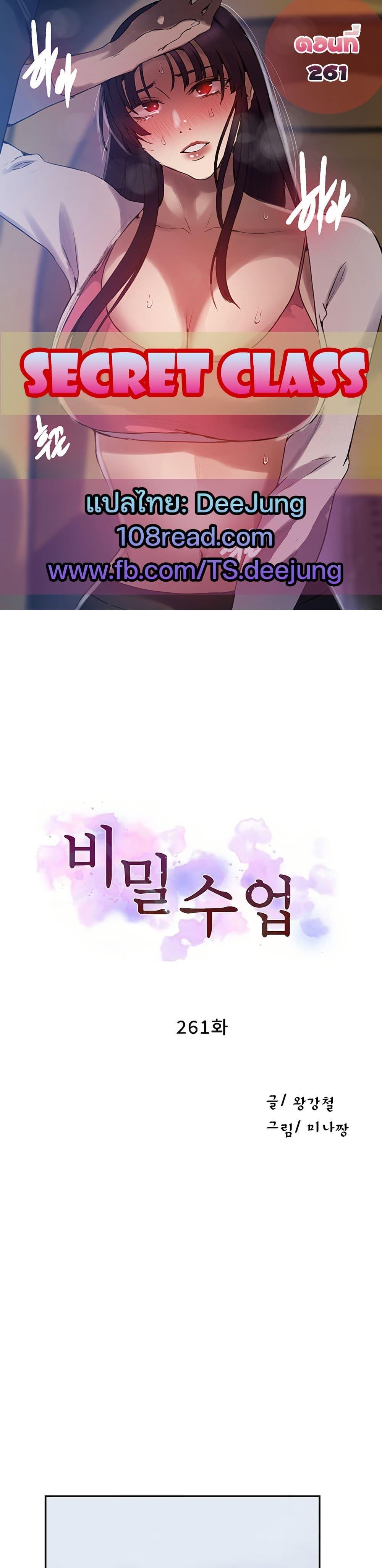 Doujin-Lc- อ่าน โดจิน มังฮวา เกาหลี ญี่ปุ่น จีน แปลไทย Secret Class ตอนที่ 1 2 3 4 5 6 7 8 9 10 11 12 13 14 ฟรี ไม่มีโฆษณา อ่าน โดจิน Manhwa เกาหลี ญี่ปุ่น จีน เรามีครบ คัดมาให้เน้นๆ โดจิน 18+ รับประกันความฟินโดย  Doujin Lc