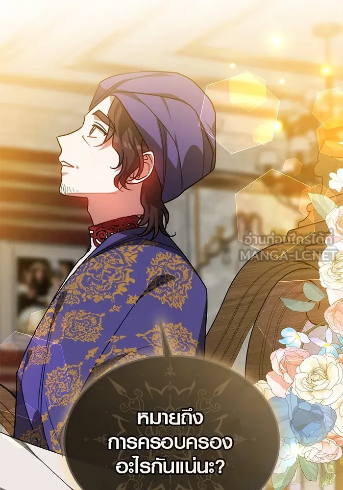 เหตุผลที่ฉันนอกใจ ตอนที่ 38 รูปที่ 126