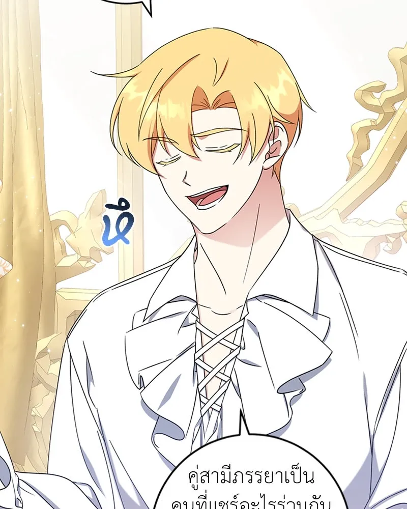 ภารกิจไล่ตามลุค บีเชล ตอนที่ 23 รูปที่ 11