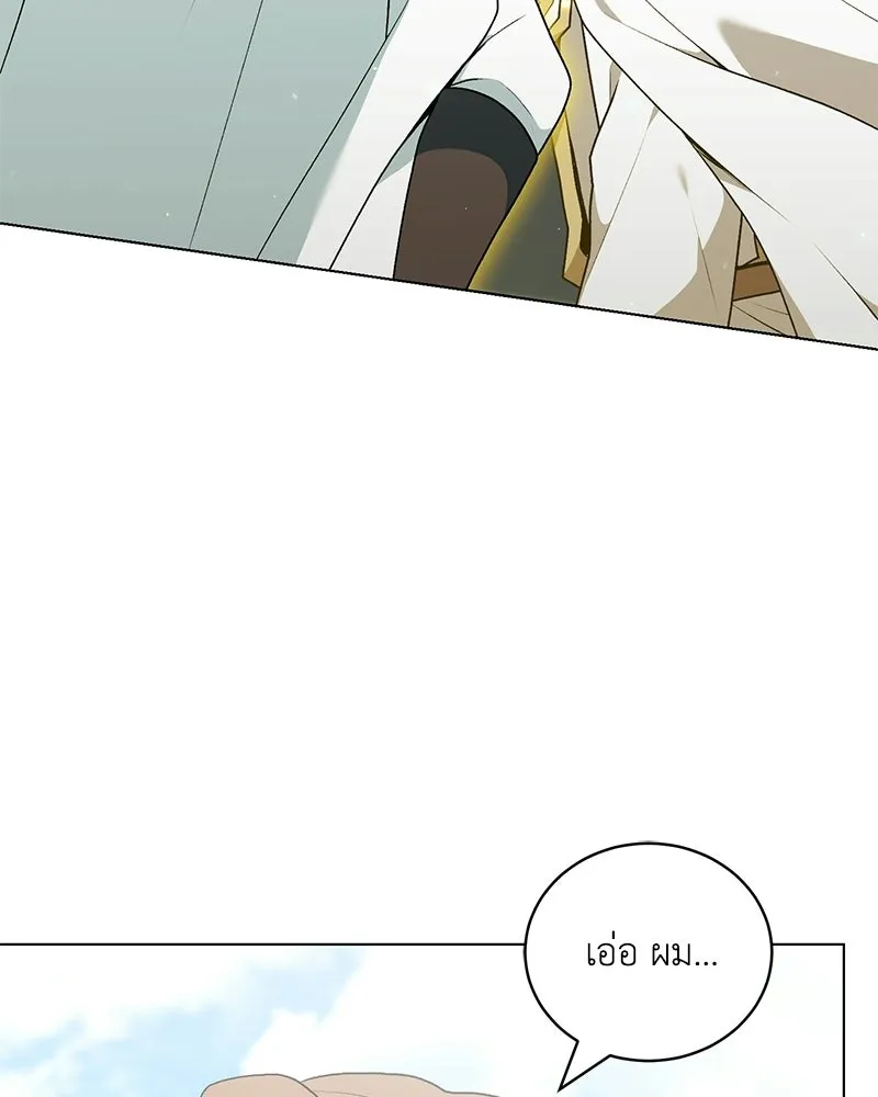 คนสวนโลกฮันเตอร์ ตอนที่ 111 รูปที่ 17