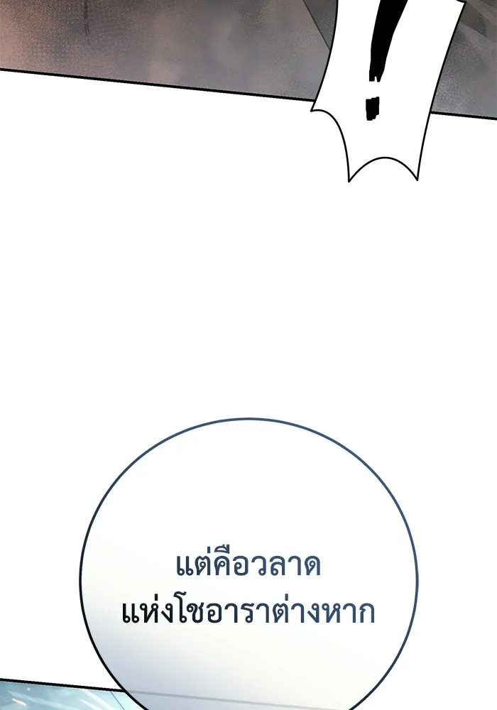 ยอดนักดาบผู้โอบอุ้มดารา ตอนที่ 126 รูปที่ 119