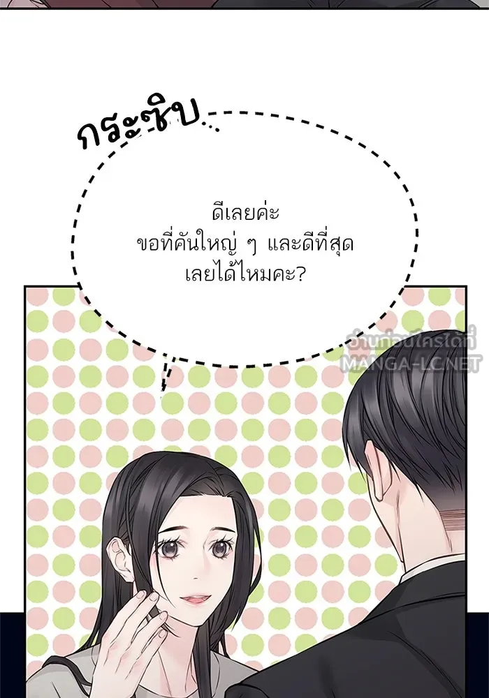 สลับรัก สลับชะตา ตอนที่ 71 รูปที่ 54
