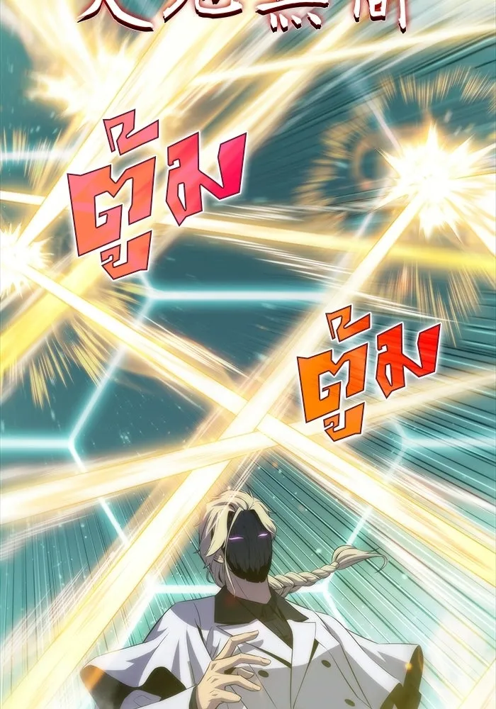 ผู้เล่นหน้าใหม่เลเวลแมกซ์ ตอนที่ 42 พระแม่กวนอิมพันกร (2) รูปที่ 80