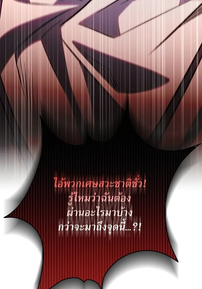 แด่ความเกลียดชัง ตอนที่ 64 รูปที่ 98